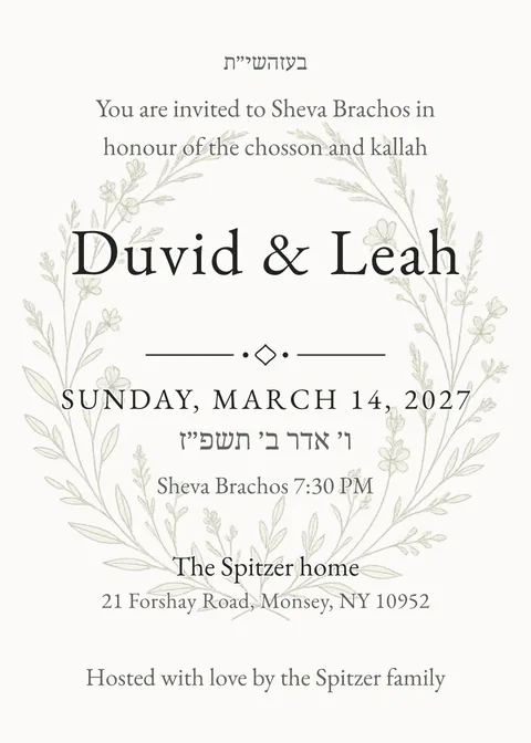Ink Botanical — sheva brachos invitation in English, black and white