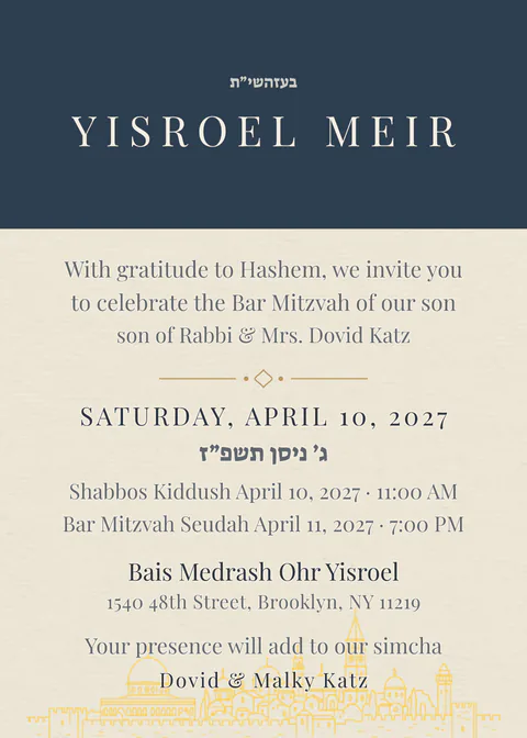 Jerusalem Stone — bar mitzvah invitation in English, ivory and gold
