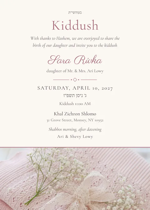 Lace & Knit — kiddush invitation in English, photo backdrop, blush