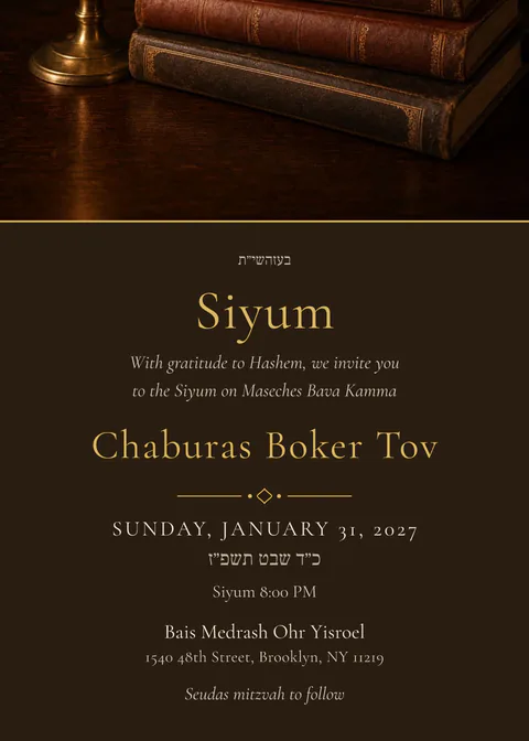 Leather Books — siyum invitation in English, photo backdrop, gold