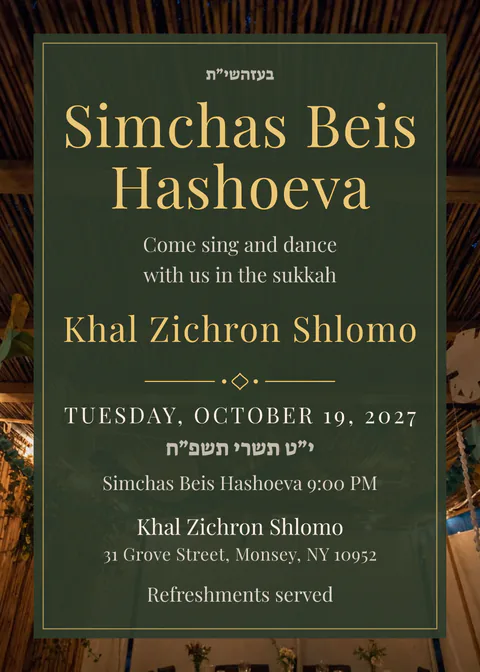 Sukkah Lights — sukkos invitation in English, photo backdrop, gold and green