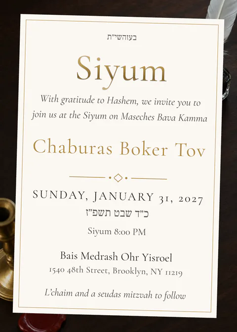 Siyum on Walnut — siyum invitation in English, photo backdrop, gold